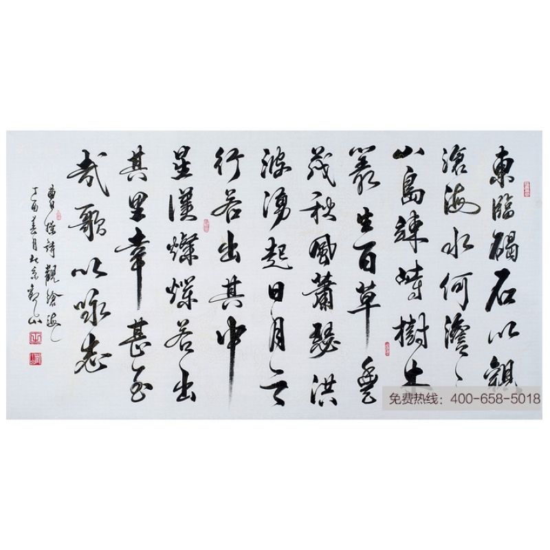 国宾礼书法家观山六尺书法《观沧?！? class=