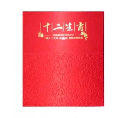 生肖邮票 第三轮生肖邮票大小版全套册 包含猴鸡狗猪鼠?；⑼昧呗硌虼笮“? /></a></div>
	<div   id=