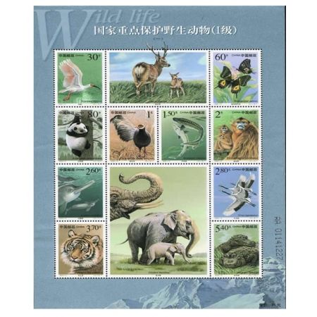 2000年邮票 2000-3 国家重点?；ひ吧镉势毙“嬲?动物一