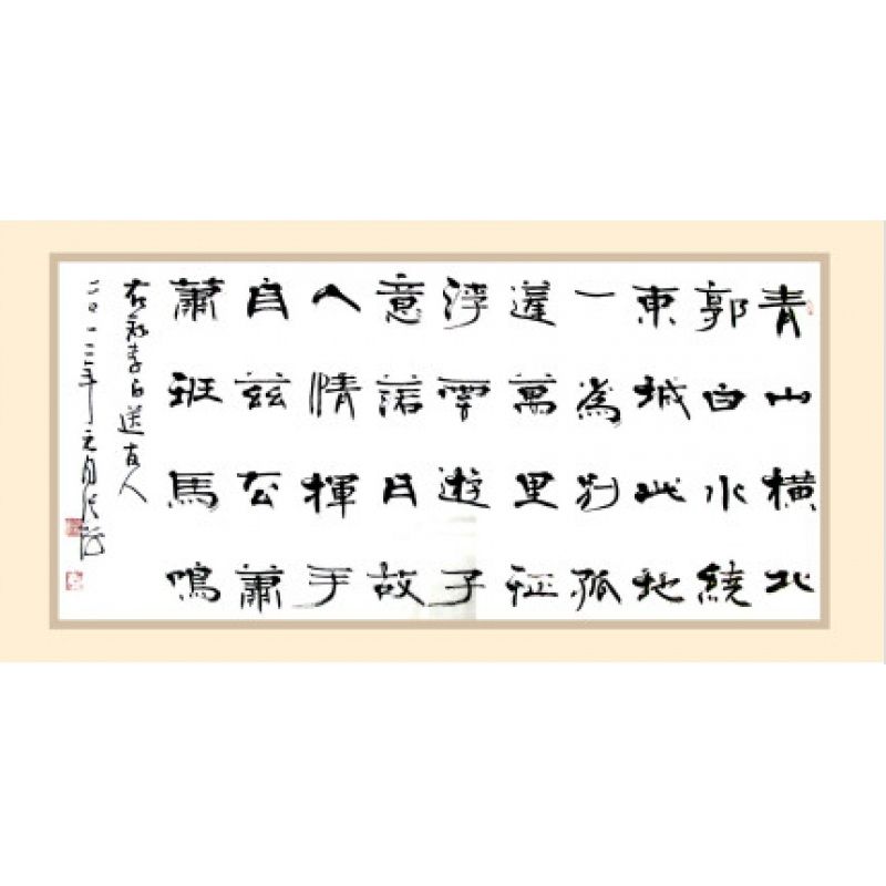 中G书法家协会主席—张?！独畎住に陀讶恕?9cm×138cm 