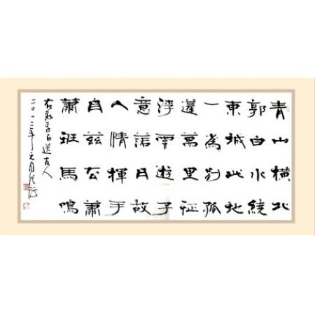 中G书法家协会主席—张?！独畎住に陀讶恕?9cm×138cm 