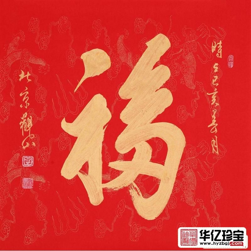 国宾礼书法家观山ZUI新力作《?！? class=