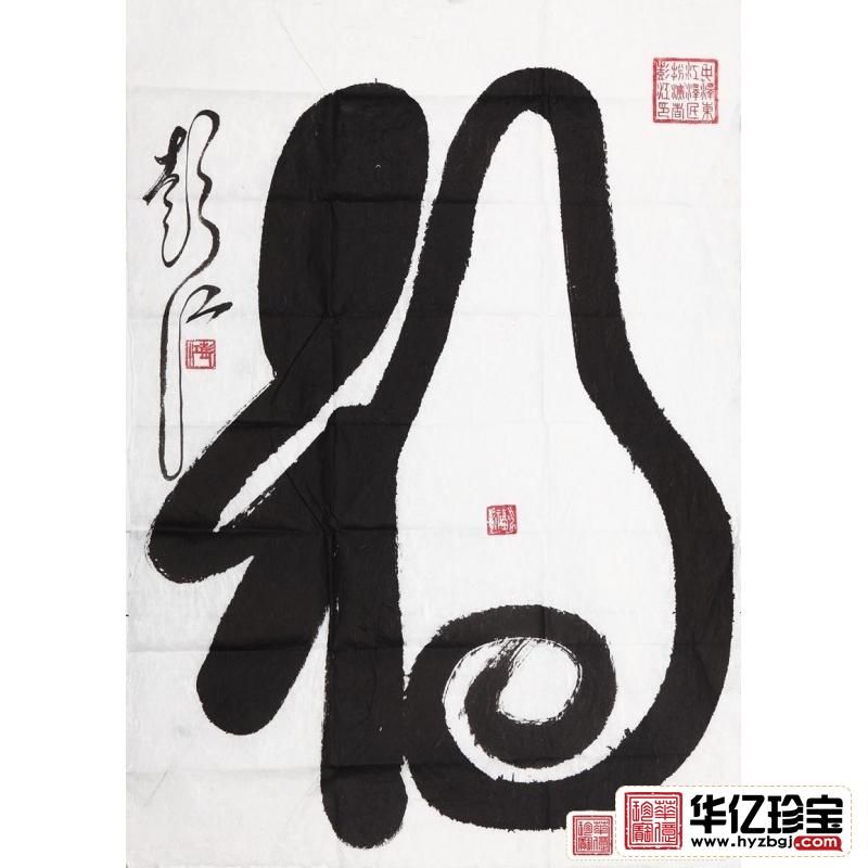 彭江老师四尺竖幅草书书法作品《?！房吞榉渴榉ㄗ只? class=