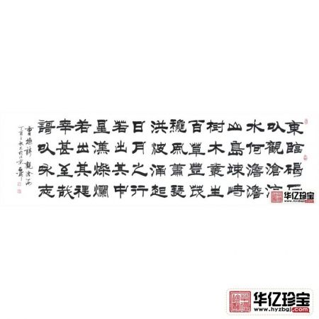 一代枭雄曹操诗词名篇 石开新品隶书《观沧?！? /></a></div>
	<div   id=