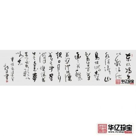 励志书法 郭廷六尺横幅书法《观沧?！? /></a></div>
	<div   id=