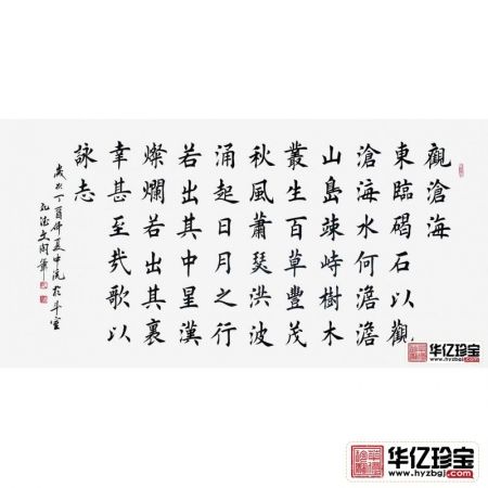 励志古诗词 孔德文书法《观沧?！? /></a></div>
	<div   id=