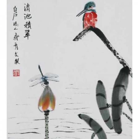 齐育文《清池积翠》