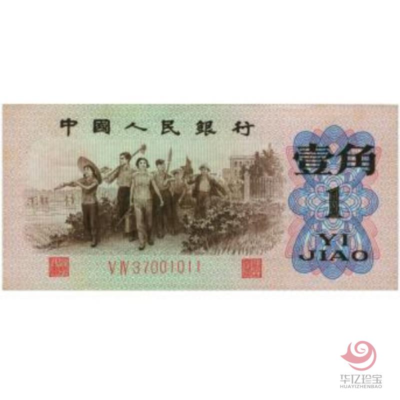 62年版 壹角 教育与生产劳动相结合（红二冠、红二平）