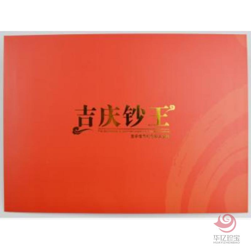 香港上?；惴嵋?枚纪念钞