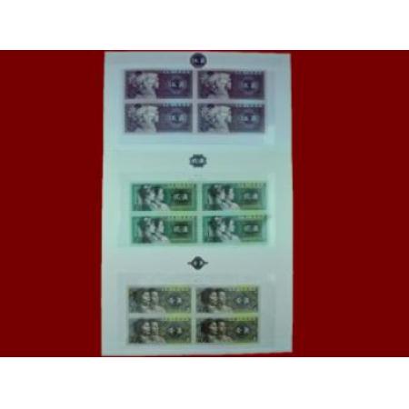 角币四连体（1角、2角、5角）