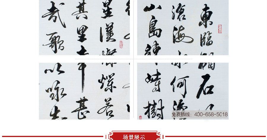 国宾礼书法家观山六尺书法《观沧?！?title=
