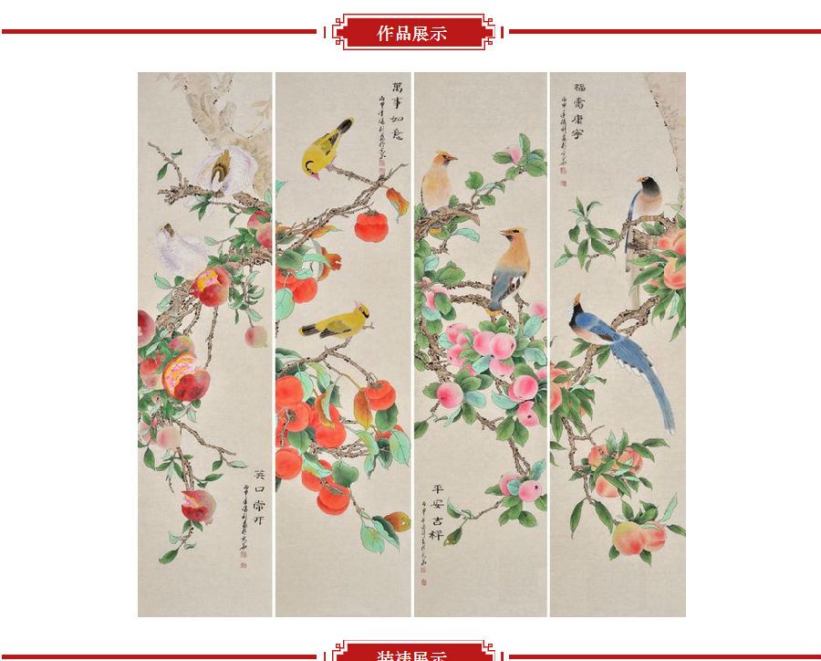 张利花鸟画四条屏《笑口?？?，万事如意，平安吉祥，福寿康宁》