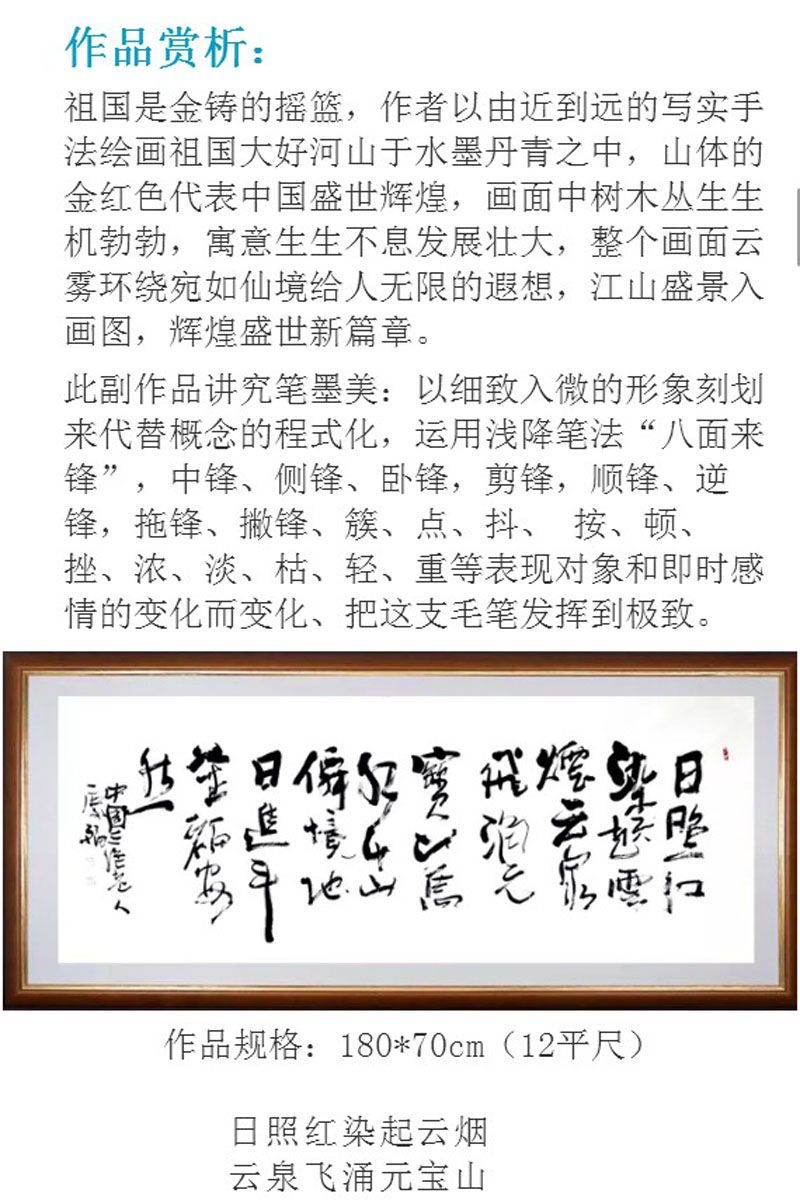 江山盛景入画图
