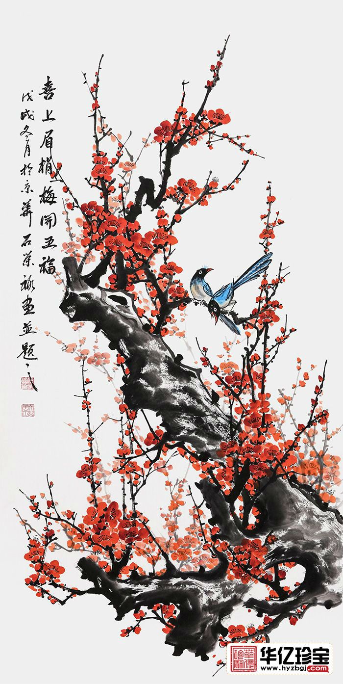 传统吉祥画 石荣禄新品梅花图《喜上眉梢.梅开五?！?title=
