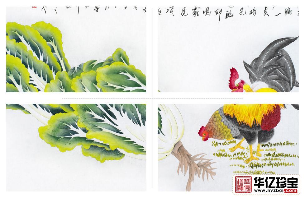 羽墨四尺横幅白菜公鸡图《不为风雨变鸡德一何贞在暗长先觉，临晨即自鸣》
