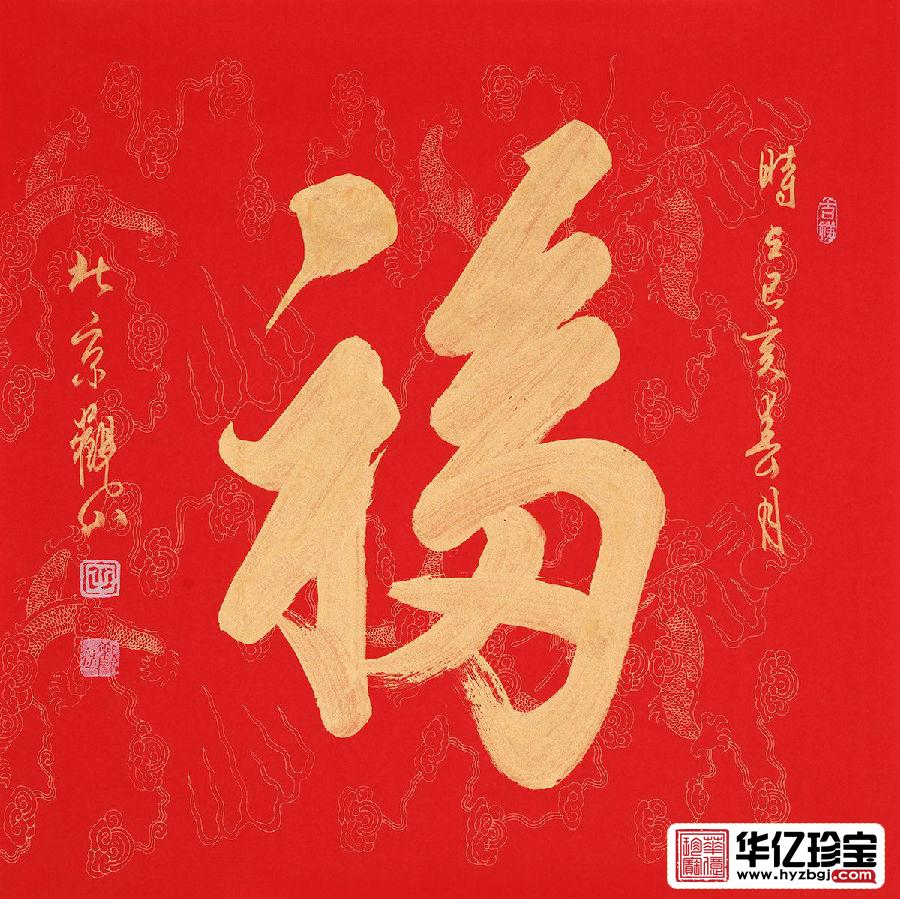 国宾礼书法家观山ZUI新力作《?！?title=