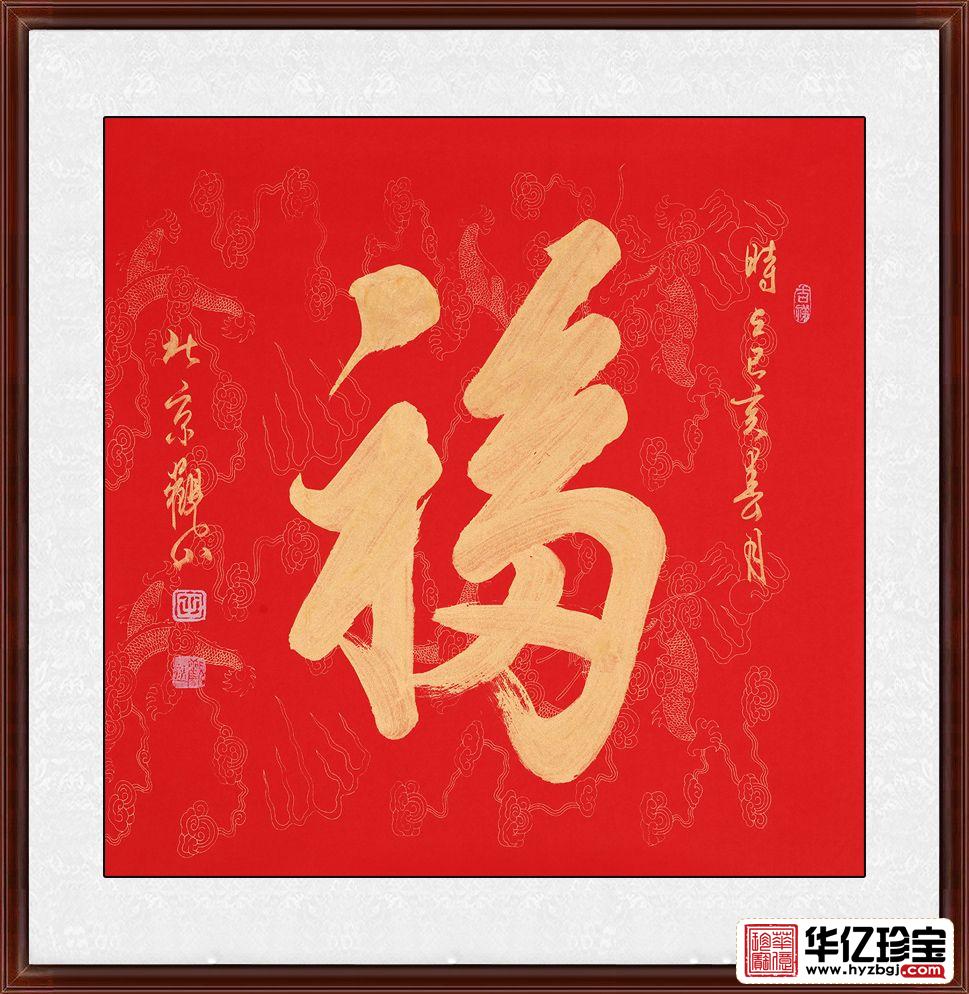 国宾礼书法家观山ZUI新力作《?！?title=