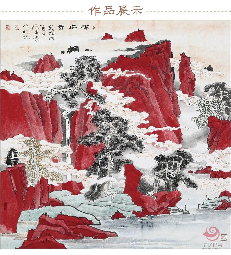 徐恩家孤品作品定制 祥瑞图
