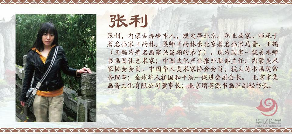 张利孤品定制 源远流长 张利孤品定制 源远流长