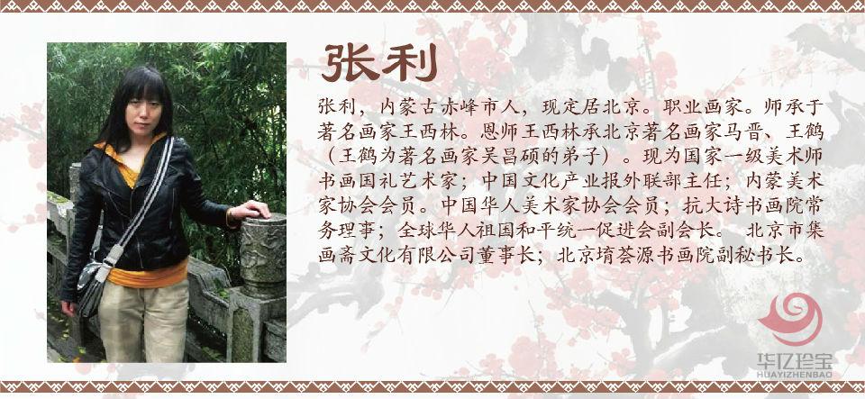 张利孤品定制 源远流长红梅报春 张利孤品定制 源远流长红梅报春