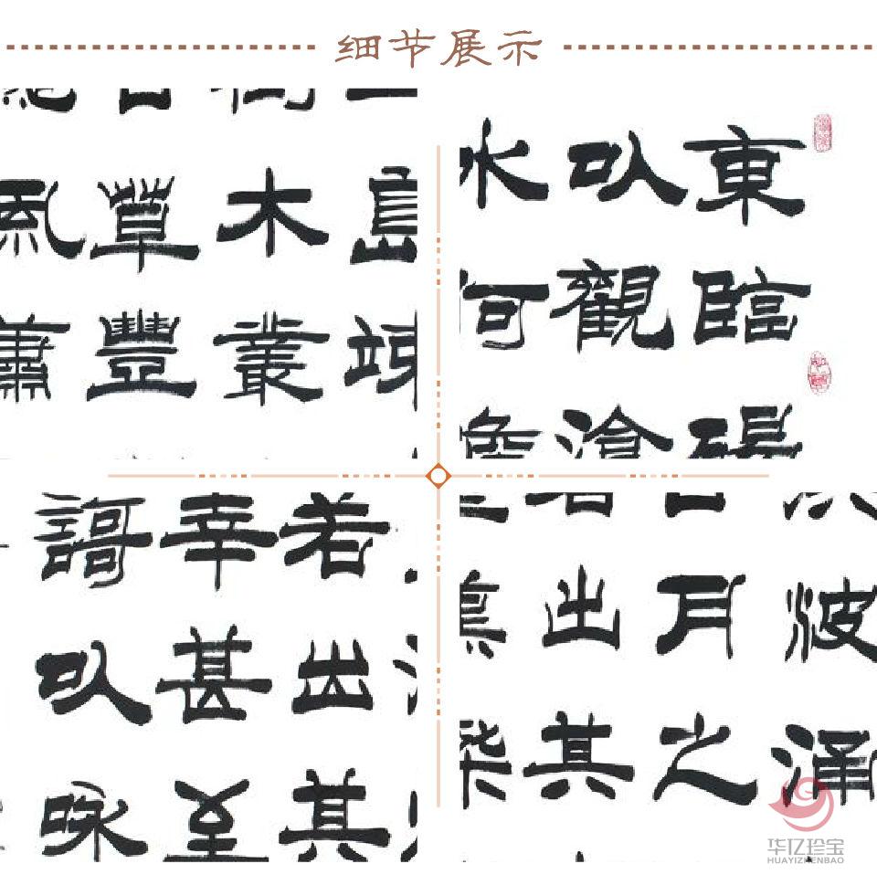 石开书法作品《观沧?！?title=