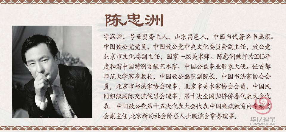 陈忠州 山水作品孤品定制 陈忠州 山水作品孤品定制