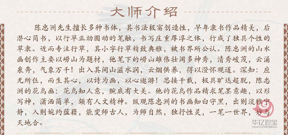 陈忠州 山水作品孤品定制 陈忠州 山水作品孤品定制