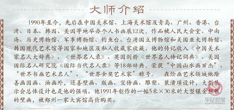 周智慧 遥望东海 孤品定制 周智慧 遥望东海 孤品定制