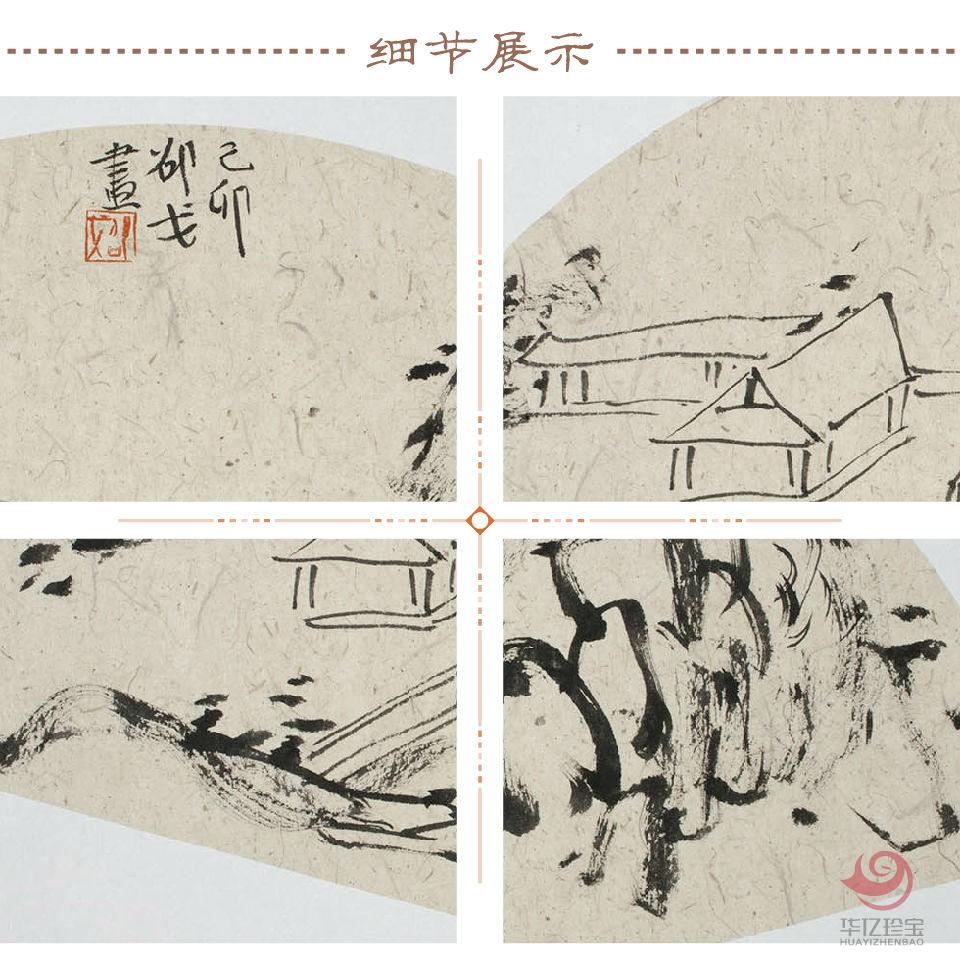 邵戈 扇面作品 孤品定制 邵戈 扇面作品 孤品定制
