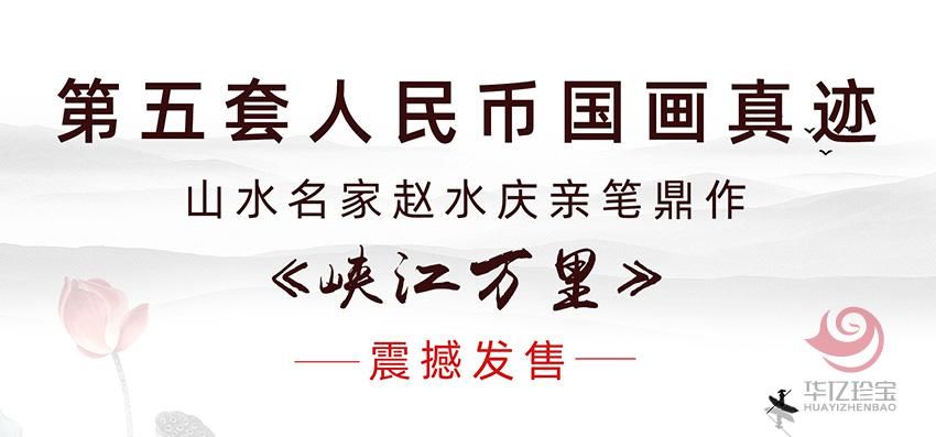 峡江万里真迹组合 峡江万里真迹组合