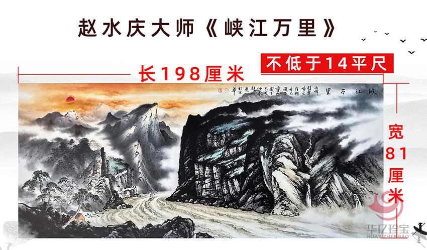 峡江万里真迹组合 峡江万里真迹组合