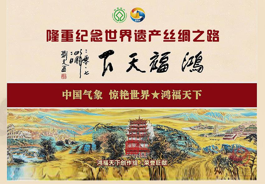 鸿福天下 鸿福天下