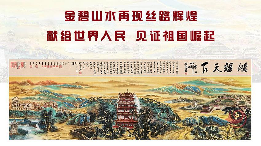 鸿福天下 鸿福天下