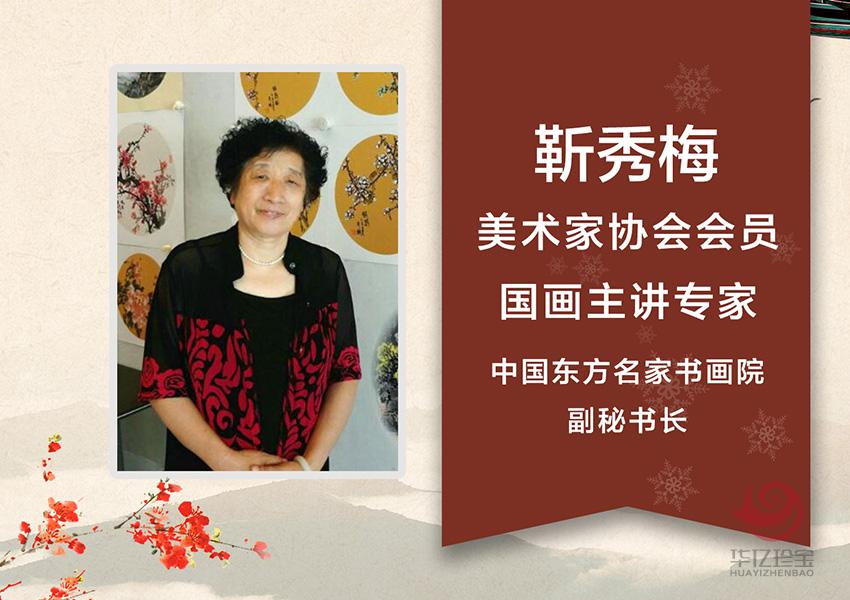 岁寒三友 岁寒三友