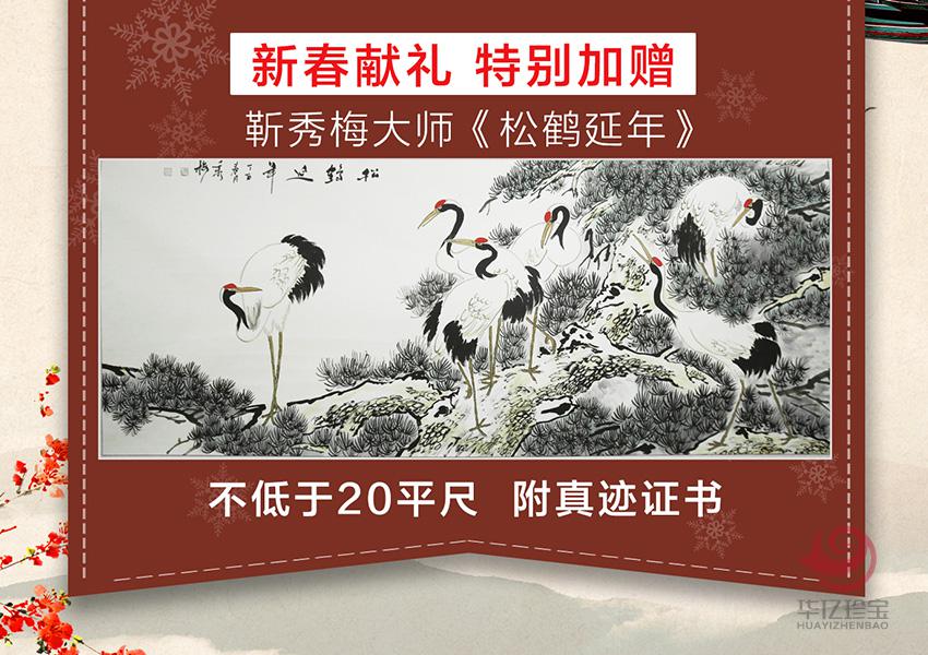 岁寒三友 岁寒三友