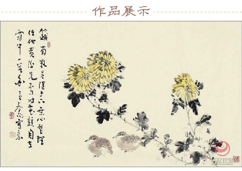 霍春阳孤品定制《菊》 霍春阳孤品定制《菊》