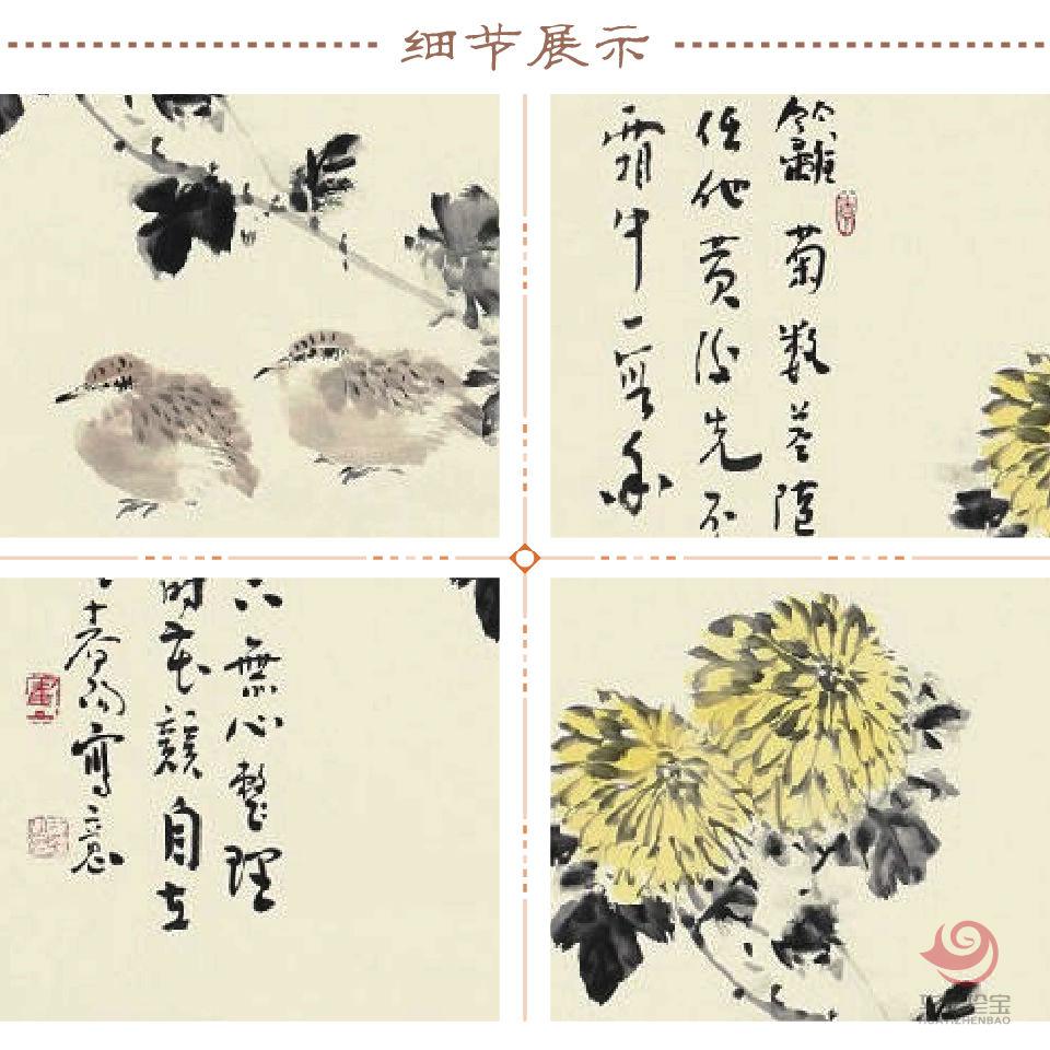 霍春阳孤品定制《菊》 霍春阳孤品定制《菊》