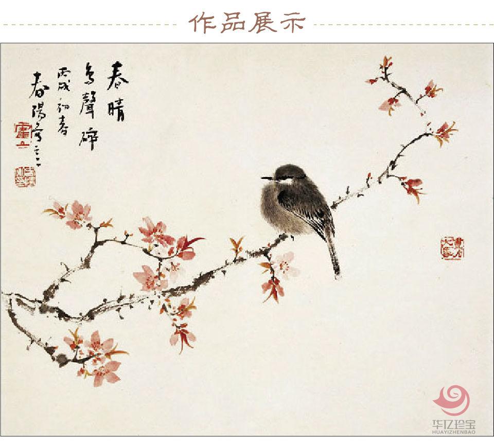 霍春阳孤品定制《春晴》 霍春阳孤品定制《春晴》