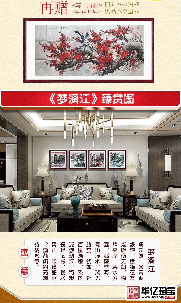 梦漓江 山水四斗方  王刚作品