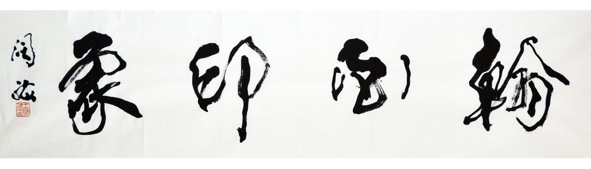 王阔?！逗材∠蟆匪某叨钥?title=