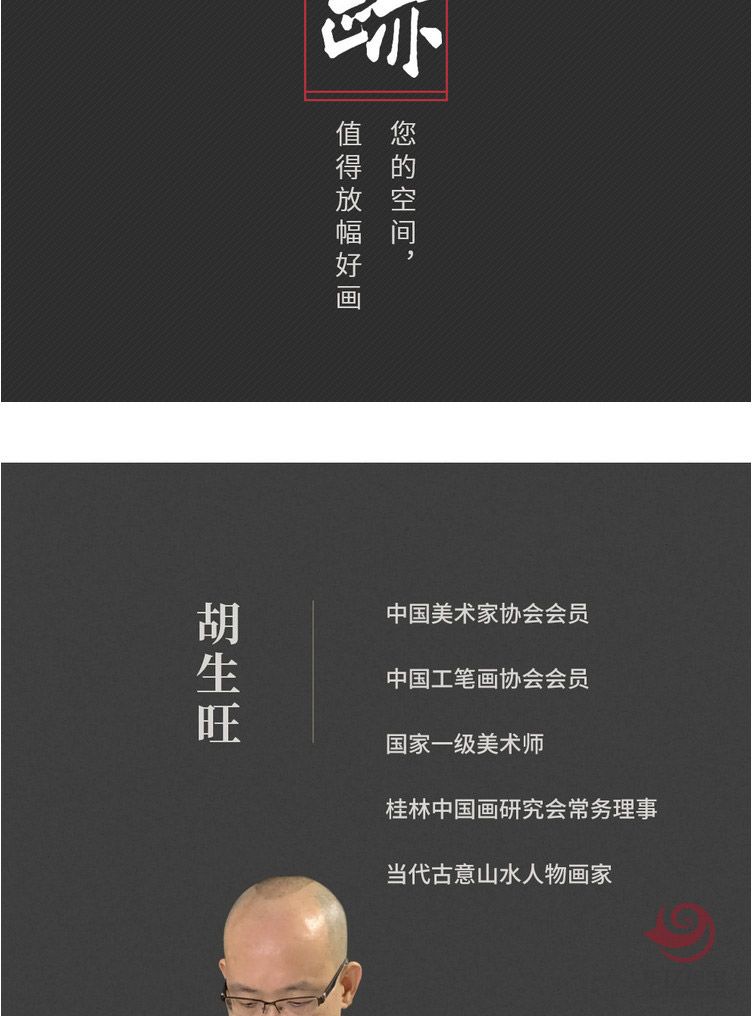 胡生旺 手绘国画中堂挂画名家字画真?？吞旃沂榉抗一?title=