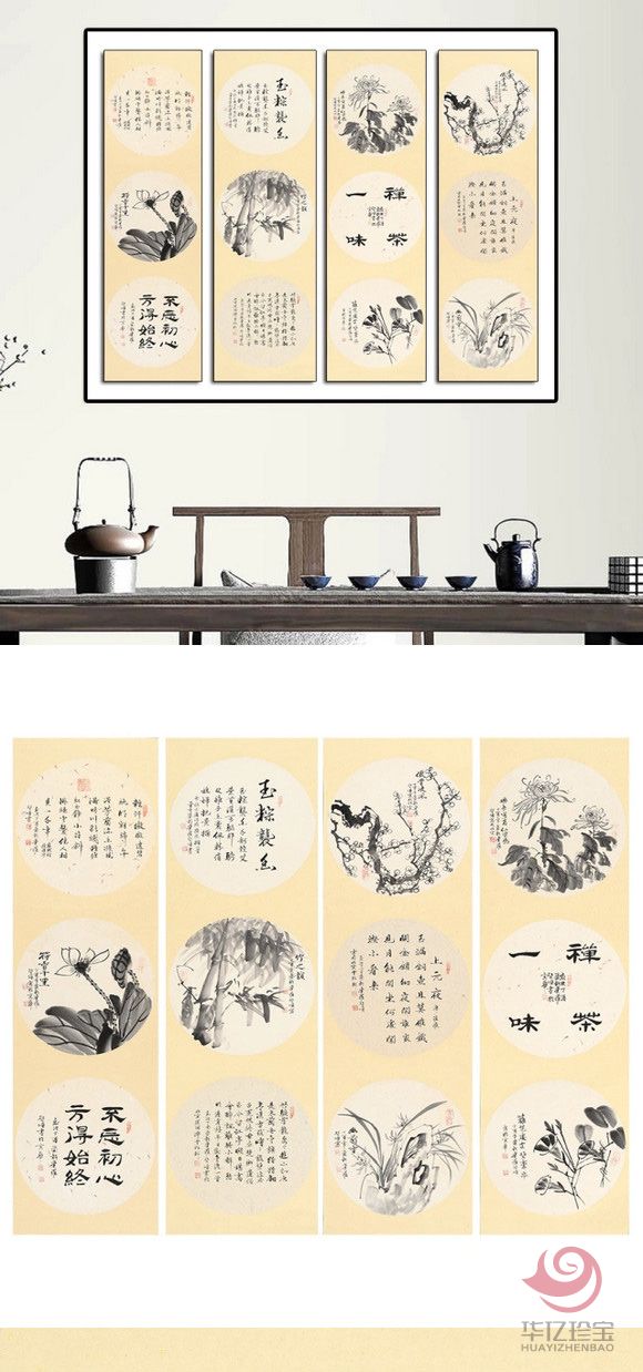 皇家书画，团镜条屏，爱新觉罗启顺原创佳作