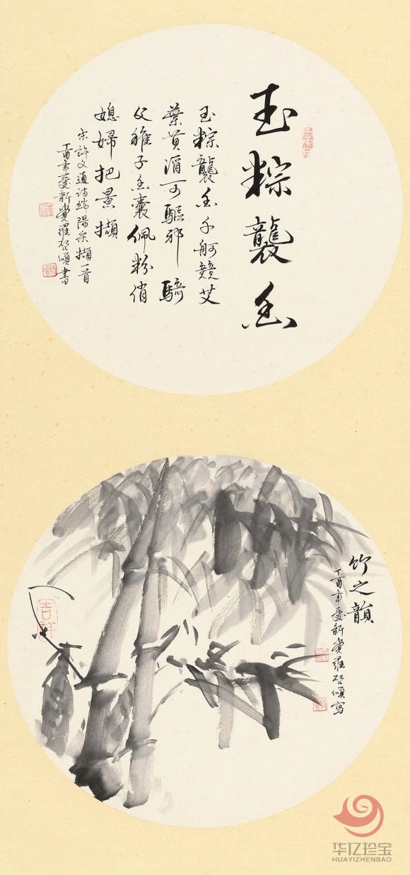 皇家书画，团镜条屏，爱新觉罗启顺原创佳作