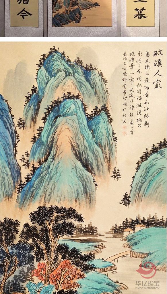 临溪人家，山水中堂，本店爆款，爱新觉罗启顺原创佳作
