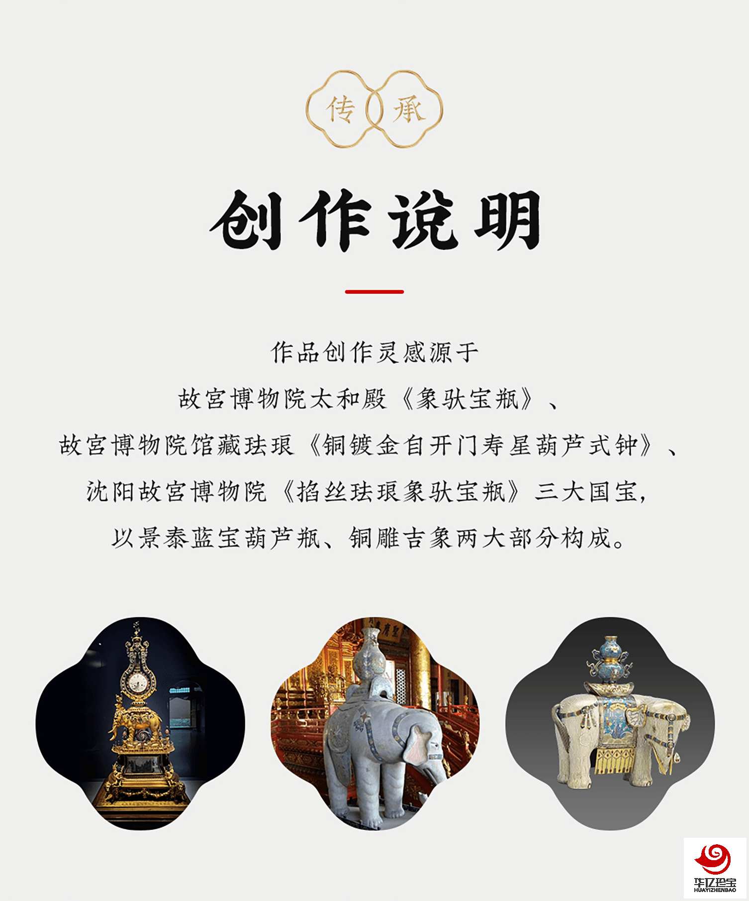 《伟大时刻》铜雕景泰蓝*金钻计时仪   朱炳仁、钟连盛、衣福成等大师联袂创作