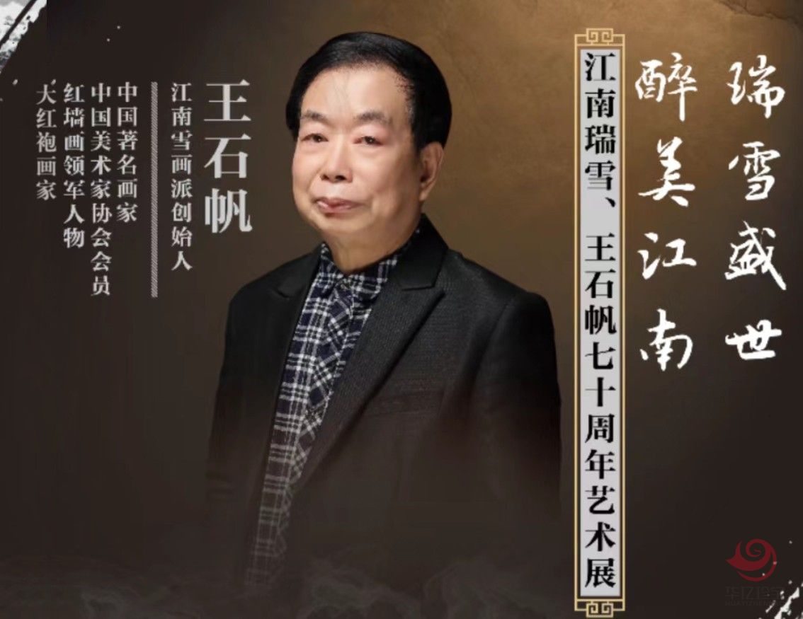 江南雪流派创始人  王石帆8平尺作品《漓江春居图》