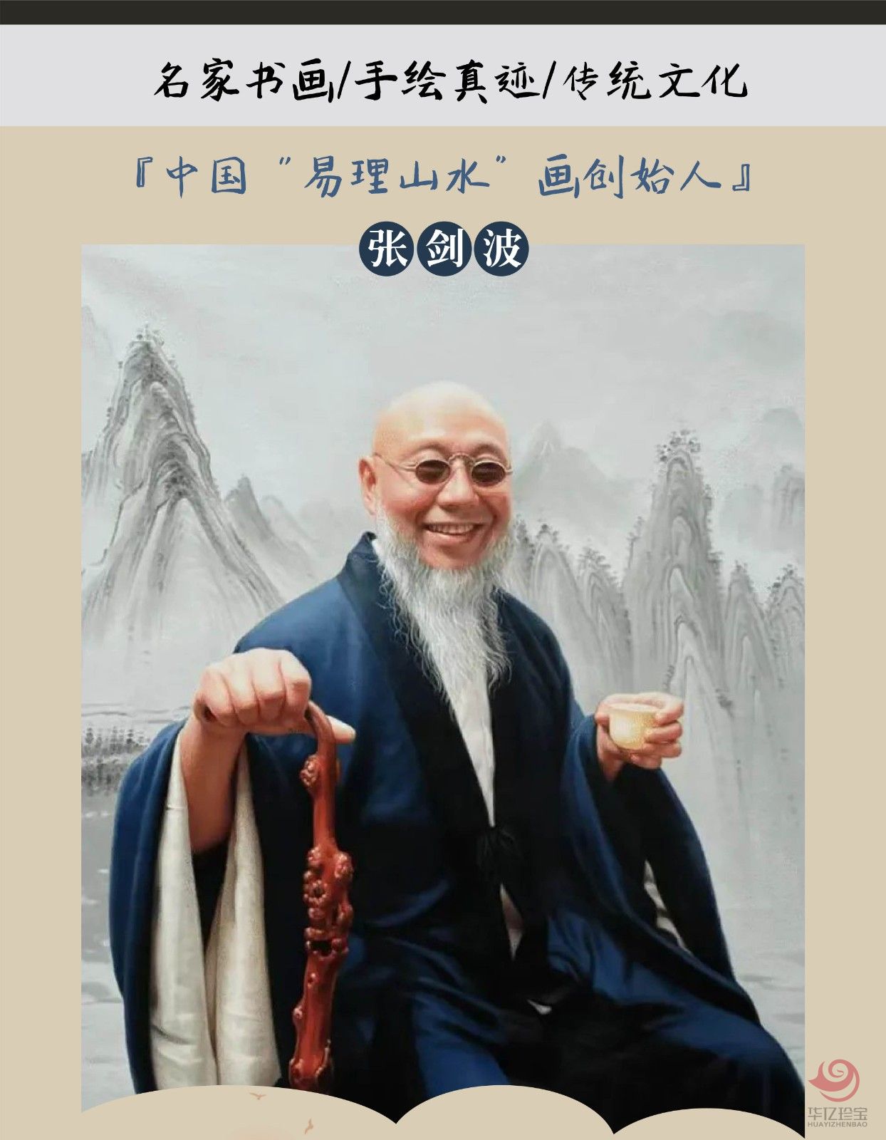 张剑波8平尺山水作品《兴来每独往 万事空自知》