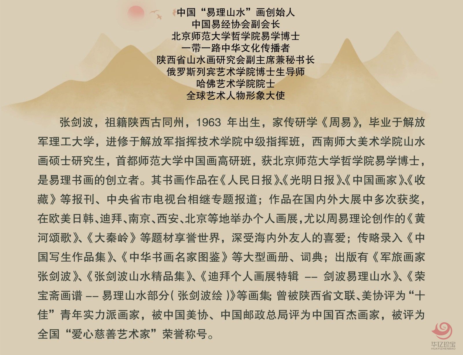 张剑波8平尺山水作品《兴来每独往 万事空自知》