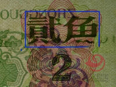 62年版 贰角 长江大桥（三字冠、平版）