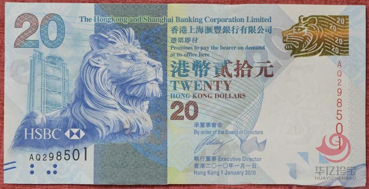 香港上?；惴嵋懈郾?0元(中秋纪念钞)10张连号